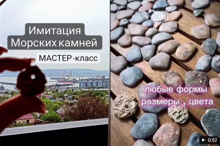 [Елена Юрьева] Камешковая мозаика. Имитация морски_0.png